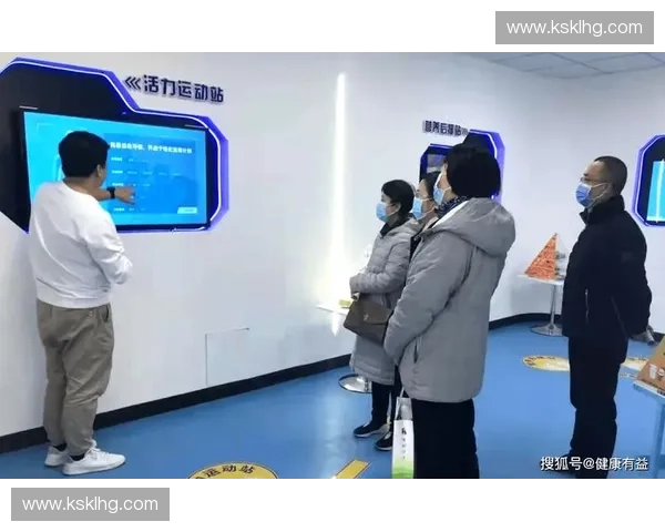 构建以运动健康服务为核心的智慧化全民健康促进新体系