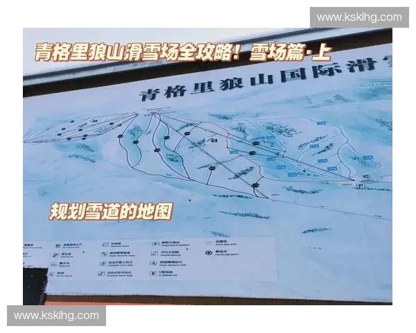 雪道评估方法与技术研究:提升滑雪安全性与体验的关键因素 雪道评估方法与技术研究:提升滑雪安全性与体验的关键因素