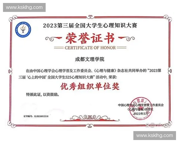 以智能运动心理评估仪驱动的竞技表现优化与心理健康综合研究模型