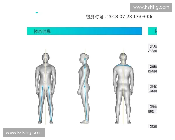体态评估在健康管理中的应用与实践探讨
